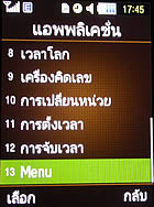 Samsung M3510 Beat - ซัมซุง